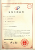 Chiny Jiangsu Faygo Union Machinery Co., Ltd. Certyfikaty